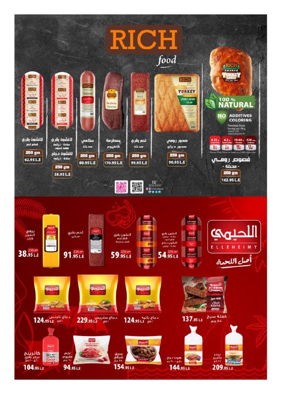 hyper-one offers from 25jul to 1jun 2025 عروض هايبر وان من 25 يوليو حتى 1 يونيو 2025 صفحة رقم 57